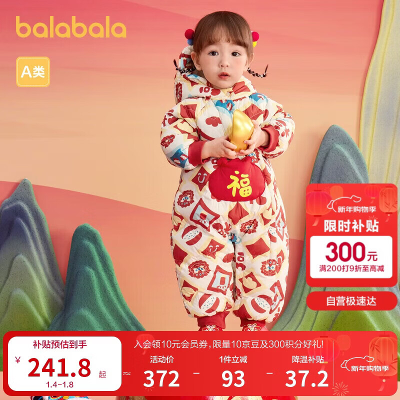 巴拉巴拉儿童宝宝连体衣新生婴儿衣服羽绒拜年服2025新年春装209125120201