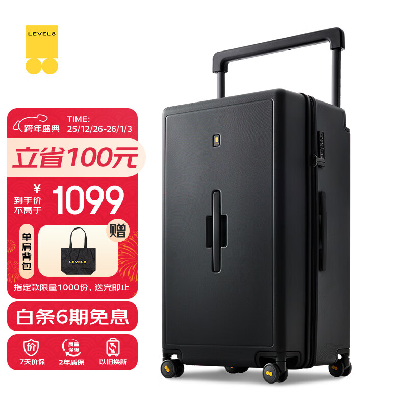 地平线8号（LEVEL8）行李箱 男女28英寸大旅行家宽拉杆大容量托运万向轮PC拉杆箱 黑色