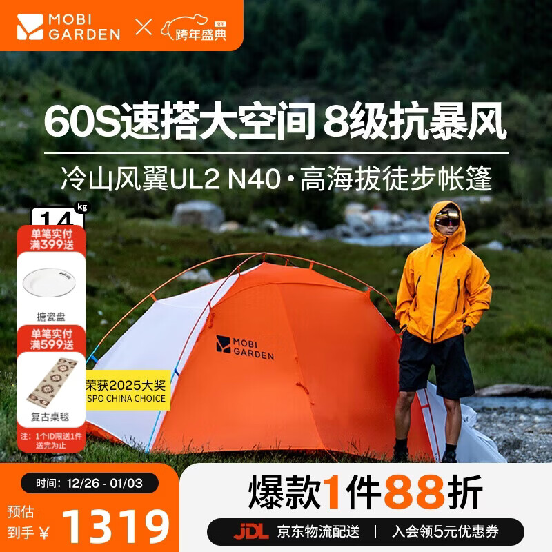 ���ߵѣ�MOBIGARDEN����ɽ����UL2 N40 ����ߺ���ͽ������ NX25661008 ���ս�ɽ�� 1319Ԫ