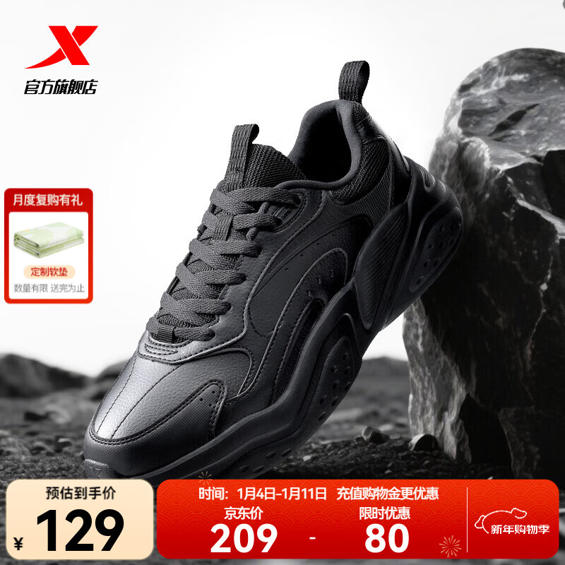 特步（XTEP）男鞋休闲鞋新款老爹鞋软底防滑百搭运动鞋冬季保暖百搭跑步鞋子男 黑-玄甲【皮面防泼易打理】 42