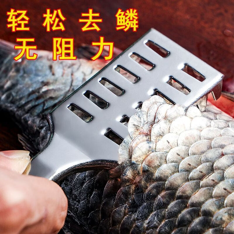 【甄选直发】鱼鳞刨去鳞挖腮两用刮鱼鳞不锈钢厨房用品鱼鳞 不伤鱼皮-可悬挂【4个】快速去鳞