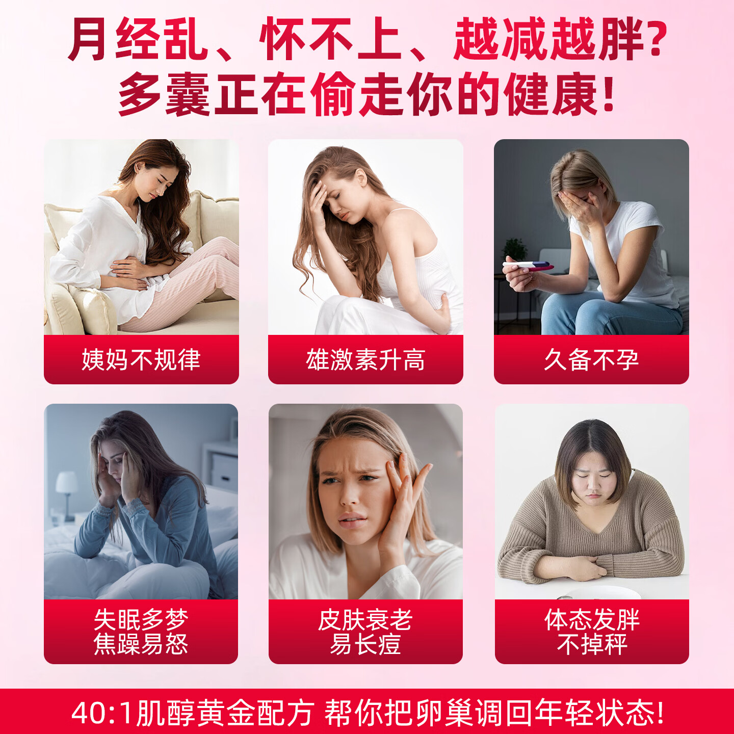 FOR BECARED ONE肌醇40:1多囊胰岛抵抗素调理卵巢myo胶囊手性备孕女性维生素b8片 性价比之王】40:1黄金肌醇 60粒*5瓶