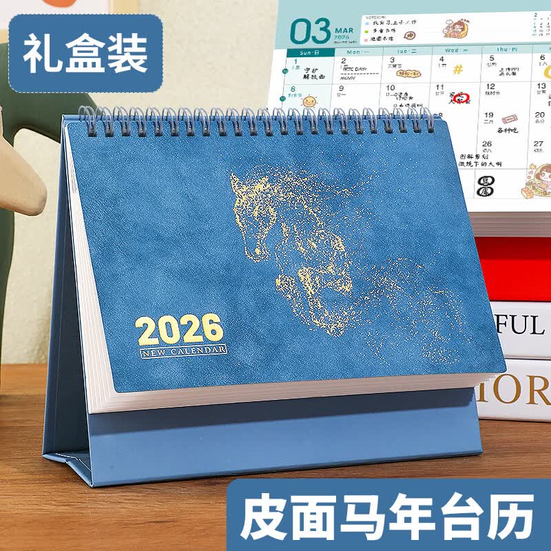 嘉然恒台历2026年新款日历桌面创意摆件计划表自律打卡马年创意皮质日历简约历月历企业广告可定制logo