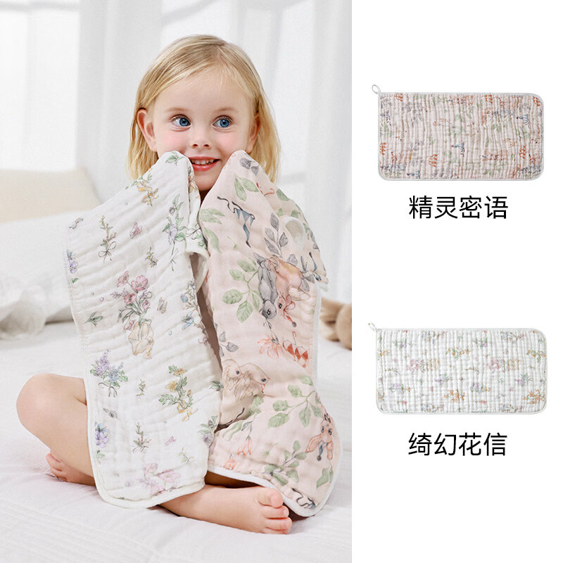 嫚熙（EMXEE）（艺术家联名）嫚熙婴儿拍嗝巾防吐奶口水巾儿童洗脸长巾纱布毛巾 2条装「精灵密语」6层柔纱 30×60(cm)