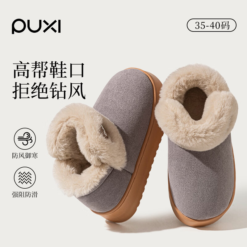 朴西PUXI户外穿雪地靴女士2025冬季新款加绒加厚保暖低帮棉靴东北棉鞋 深棕色 【官方正品*放心购】 39 39-40【偏小拍大一码】