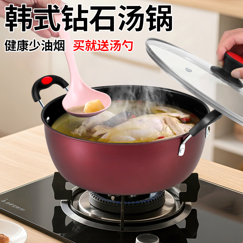 辰居家用双耳不粘汤锅燃气电磁炉专用煮肉拉面条烧水锅煮粥稀饭小炖锅 20CM【无盖】送汤勺 20cm