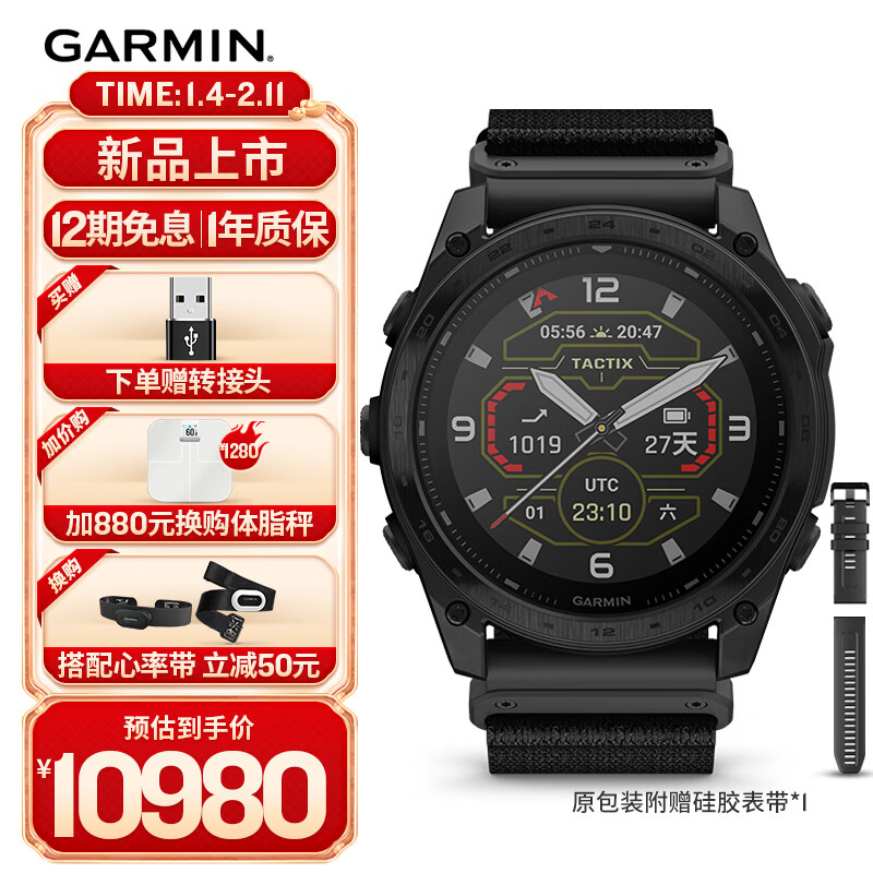 ������GARMIN��̩��ʱTactix8 Standard51mm̫����ECG�ĵ�����ս�������˶��ֱ� 10980Ԫ