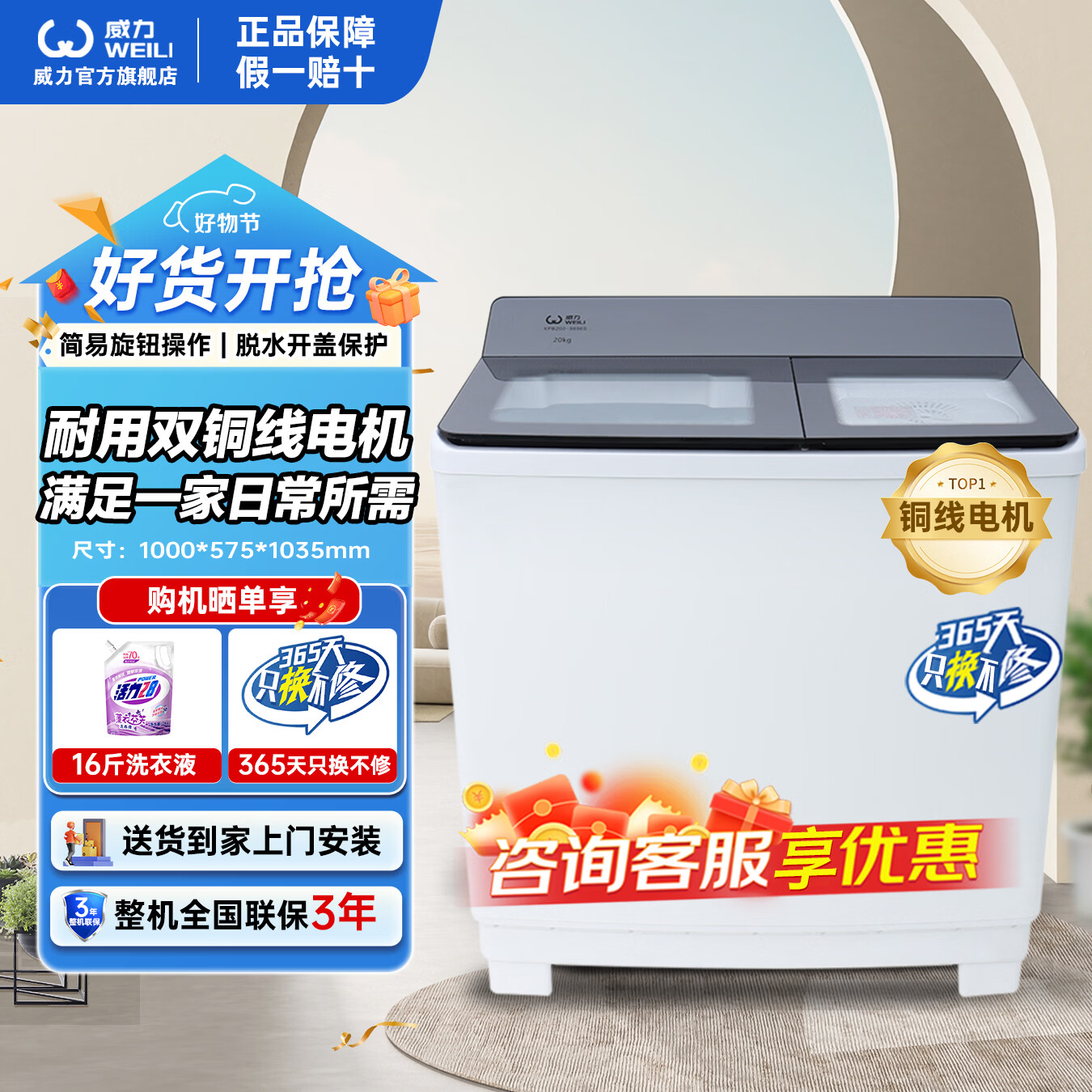 威力【双铜线电机】半自动洗衣机 20公斤大容量 双铜线电机洗脱一体 强劲动力新款家电XPB200-9896S 双缸