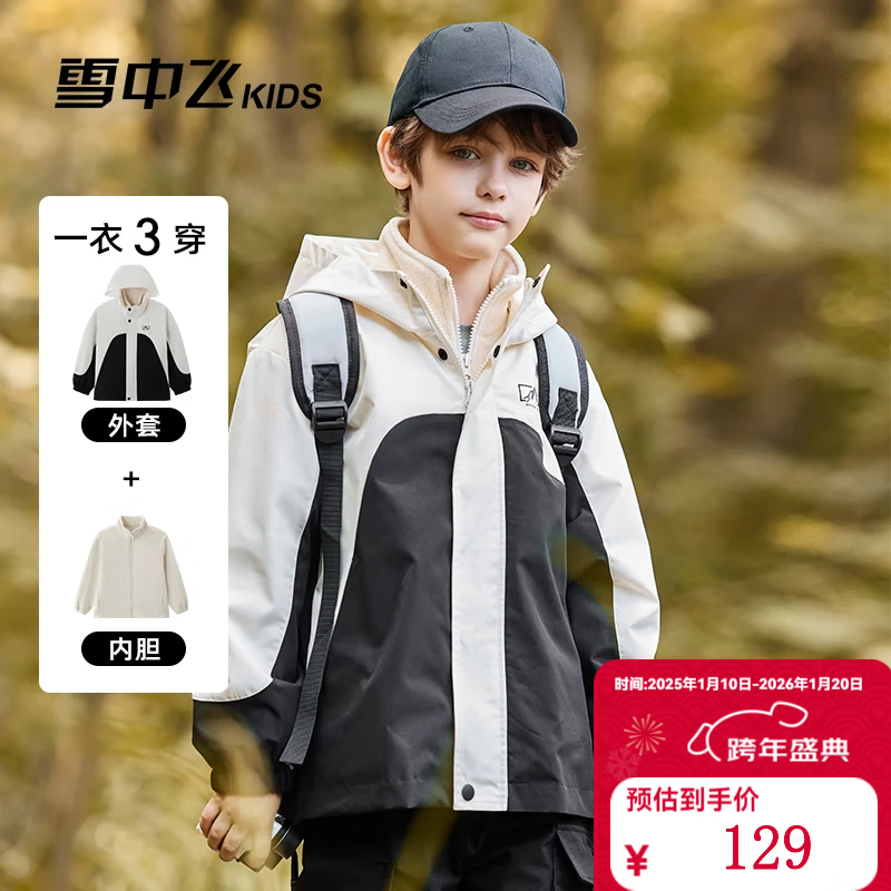 ѩ�з� ����һ��ͯ����� ��ɫ(0449) 160 �Ӻ�ɲ�ж����    99Ԫ(����ȯ)