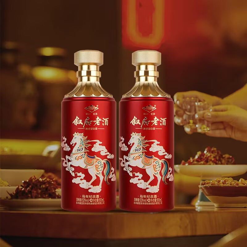 叙府老酒 马年生肖纪念酒 五粮浓香型白酒 过年送礼礼盒酒 高度白酒 52度 500mL 2瓶 礼盒装