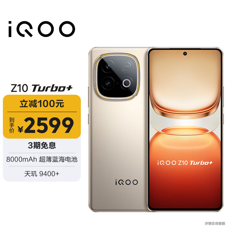 IQOO Z10 Turbo+ �ֻ� ɳĮɫ 12+512G 2069.1Ԫ
