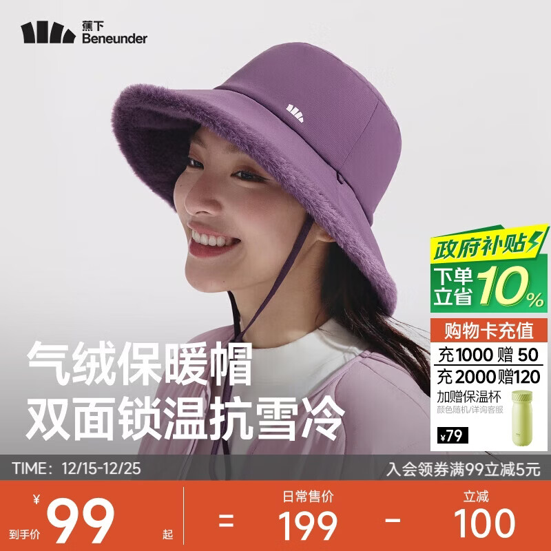蕉下（beneunder）帽子女秋冬气绒保暖帽渔夫帽遮阳帽显脸小冬季防寒抗风雪帽子男紫