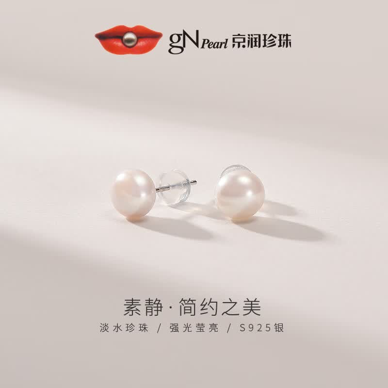 京润珍珠耳钉女925银素静淡水珍珠耳饰基础款简约自戴生日礼物