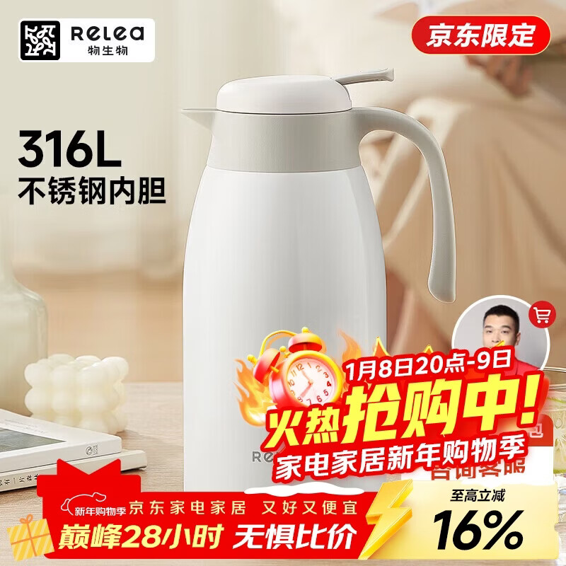 物生物保温壶2.2升大容量316L不锈钢家用暖壶按压式热水壶开水保温瓶