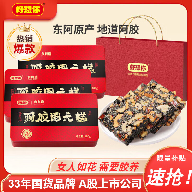 ������_��ϲ�������Ұ�����Ԫ�� ��г�Ʒ������ɹ�漴ʳ��ʳ��Ŵ���� ������Ԫ��180g*3����������� 49.9Ԫ