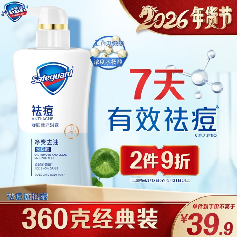 Safeguard/����� ˮ����� ��ԡ¶ 360ml ��ѩ�� 27.9Ԫ