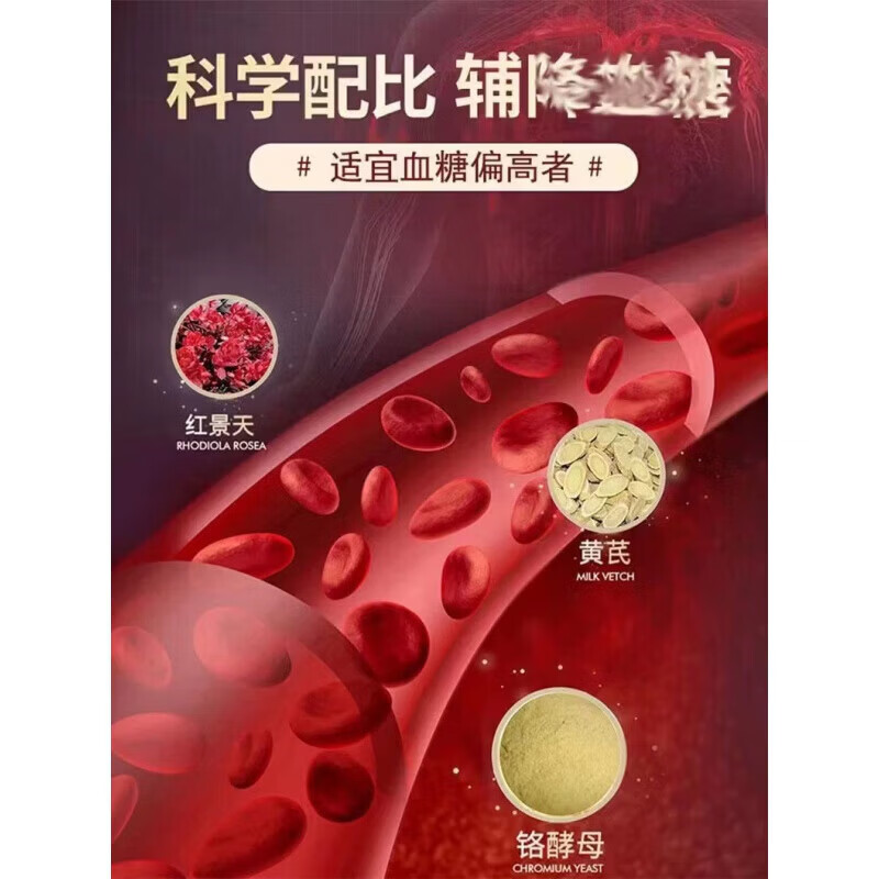 内廷上用白黄芪铬酵母软胶囊辅助降血糖 5瓶体验装新包装 1kg*1桶