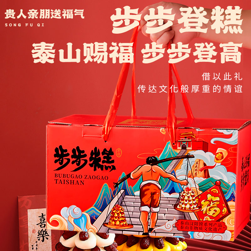 日月坊枣山馒头红枣饽饽花样面食山东大馍馍过年年货面点贡品6层 金银山马上有钱新年礼盒1660g