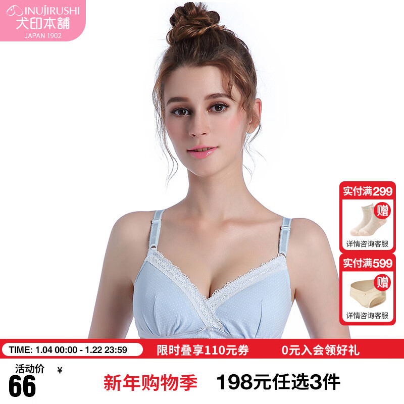 犬印本铺（INUjIRUSHI）孕产妇可爱波点哺乳文胸内衣产前产后通用无钢圈斜开式喂奶胸罩 天蓝色 M