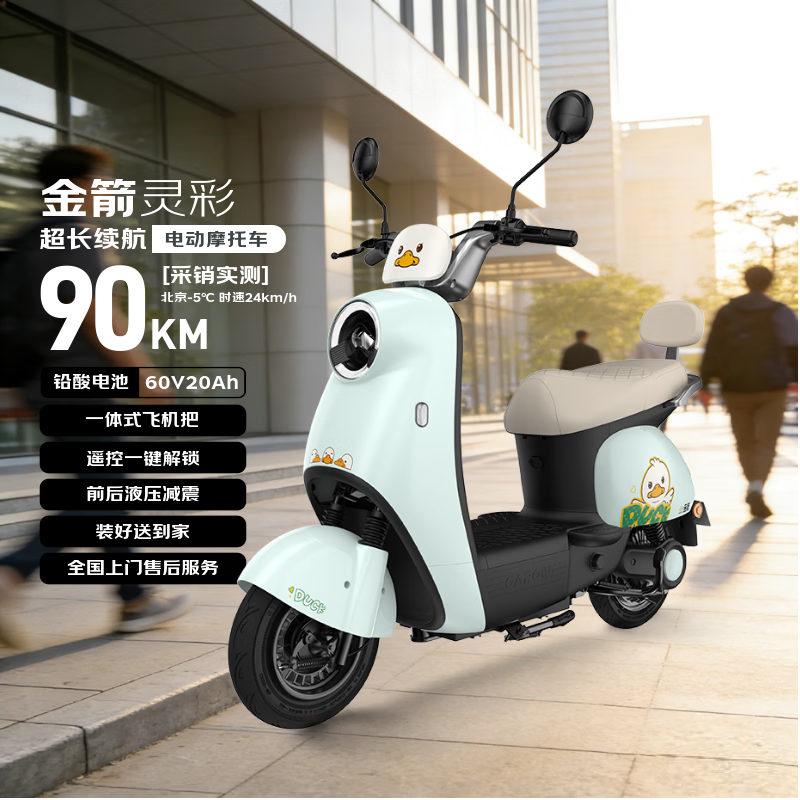 金箭电动摩托车 【人气新品】灵彩60V20AH铅酸电池长续航800W大动力一键启动灵动踏板电摩电动车积木蓝