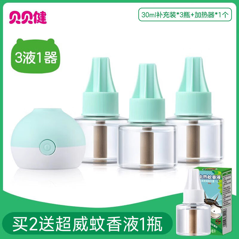 超威（CHILWEE）【正品】电热蚊香液无味驱蚊防蚊液家用插电式灭蚊补充液体加热器 【新购】原药-_(买2送补充液） 3瓶 1器