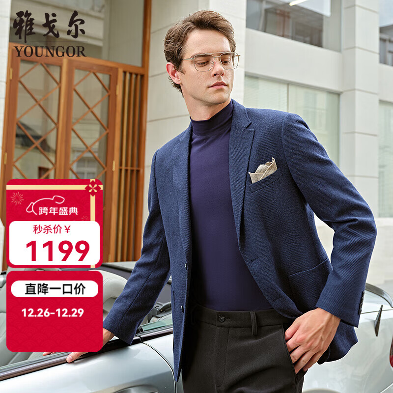 雅戈尔（YOUNGOR）西服男士秋冬休闲西服羊毛混纺含羊绒面料休闲单西合款 藏青VXXX225145FIY 厚款 XL 180/100A