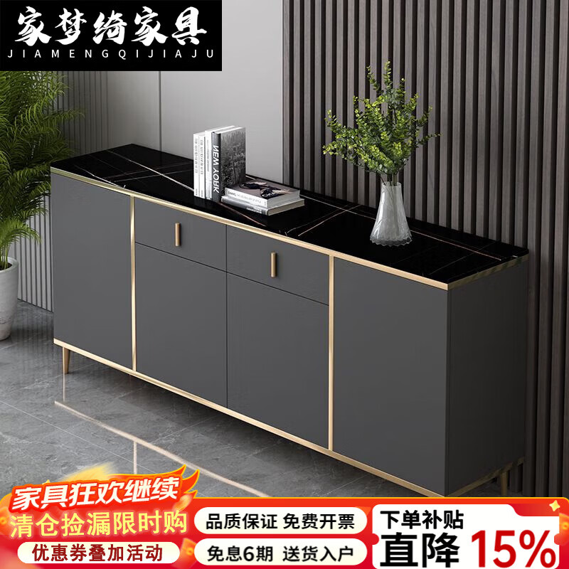 家梦绮2026新款岩板餐边柜轻奢茶水柜家用靠墙储物柜沙发靠柜收纳隔断柜 160*40*85深灰+鱼肚白