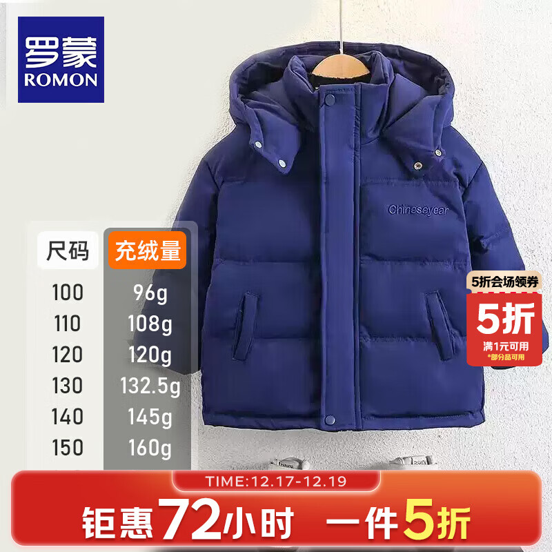 ���ɶ�ͯ���޷���ͯ��ñͯװ�����¿��ͯ�������׼Ӻ�Ůͯ��ů�� ����ɫ 8845 120 99.9Ԫ