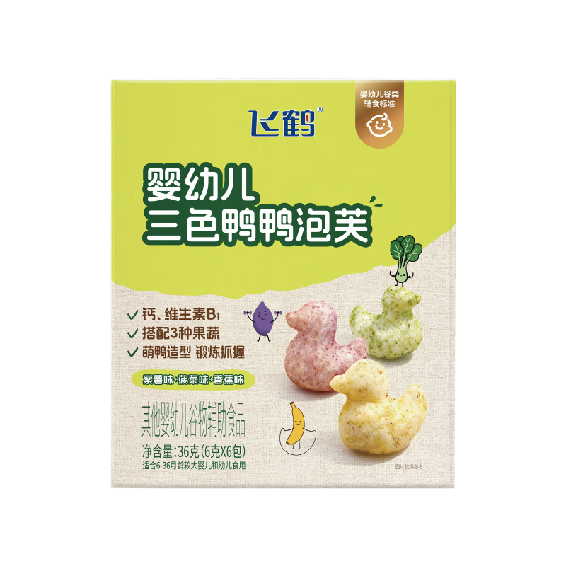 �ɺ�Ӥ�׶���ɫѼѼ��ܽ36g/��  12.9Ԫ   �յ�Ʒ�ӹ��������µ�1��