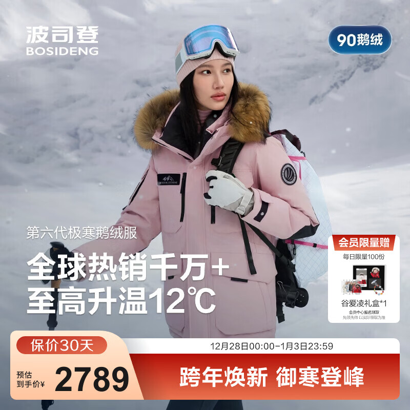 ��˾�ǣ�BOSIDENG��25�����Ӽ���90�޶����̳���������ͬ�����޷�������B250242317 ѩӣ��1862-���ߵ���-20��C-������+10%���� 3XL 185/104A ����Լ155-170�� 2789Ԫ