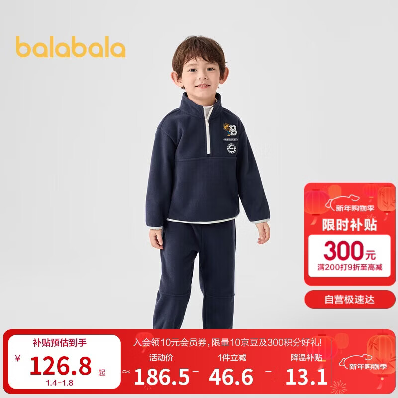 巴拉巴拉男童套装摇粒绒学院两件套2025秋冬童装【商场同款】201424104101