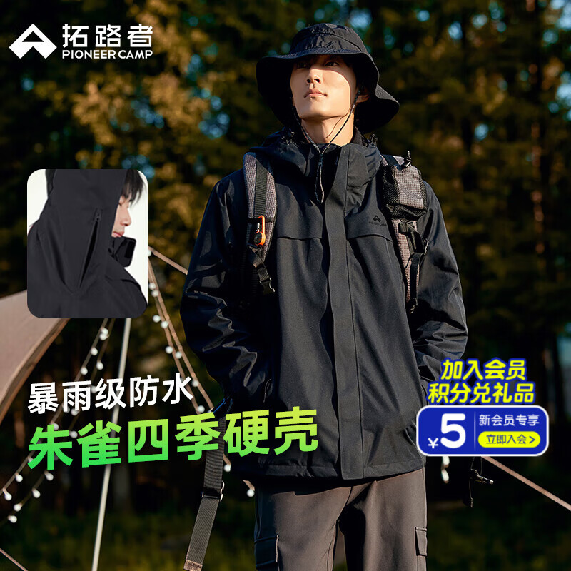 拓路者徒步冲锋衣男硬壳户外旅行高海拔登山服秋冬季夹克外套防风防水 黑色 单冲/腋下拉链 L