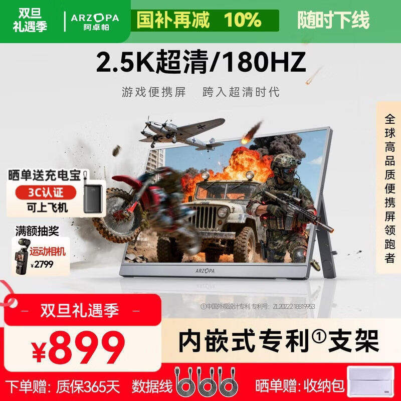 ARZOPA阿卓帕16.1英寸2.5K 180Hz 高色域便携式显示器 笔记本电脑手机副屏Switch Ps5/4显示屏Z3FC 