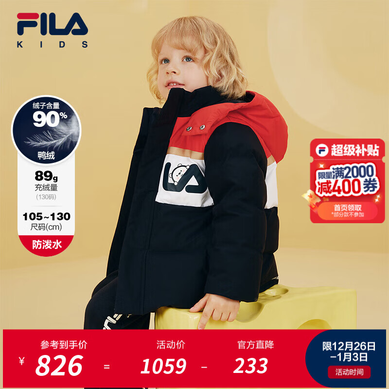 斐乐FILA儿童童装羽绒服2025年冬季新款男童小童休闲常规羽绒服 传奇蓝-NV 130