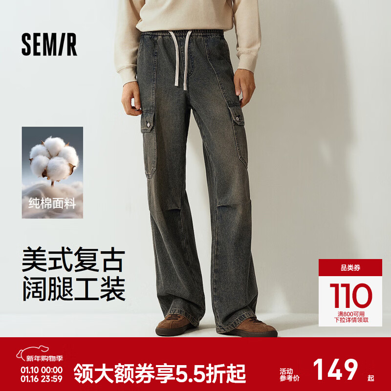 森马（Semir）牛仔裤男宽松阔腿工装裤美式复古做旧大口袋2025冬季新款长裤 牛仔深黄泥染80332 L