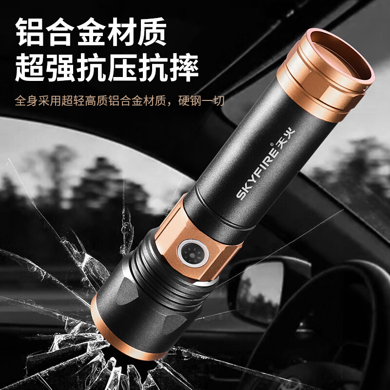 天火苍龙手电筒强光户外远射家用超长续航巡逻灯流明穿天炮200000 黑金龙丨一万毫安丨变焦-五档调节