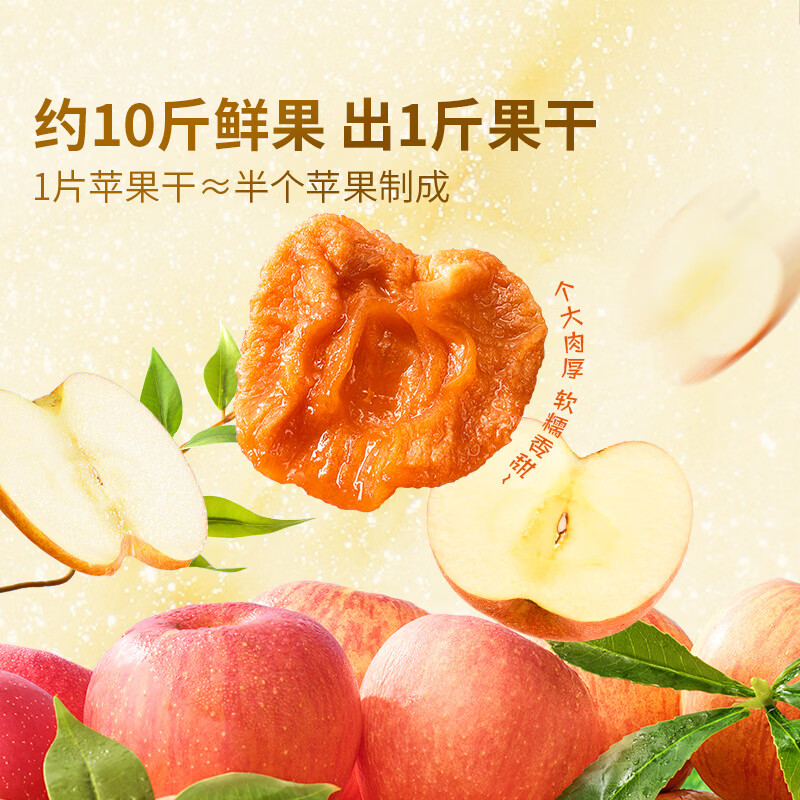 东方甄选苹果干泡水厚切果干洛川红富士低脂零食苹果干独立包装 【到手约25小包】360g*1袋