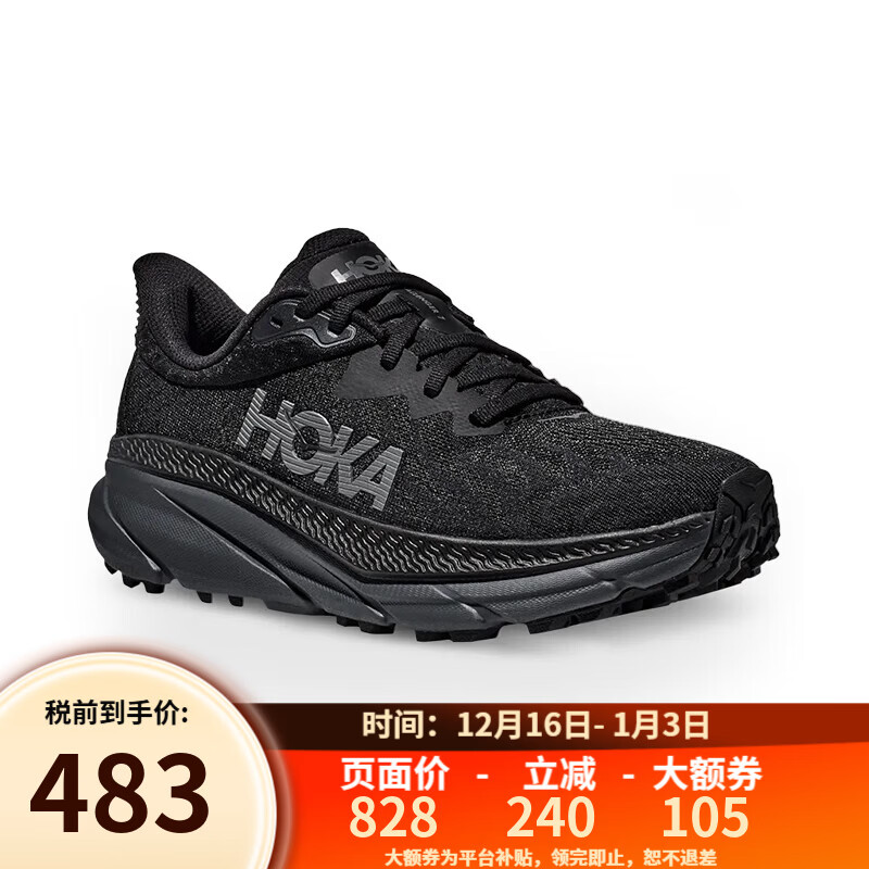 HOKA男款挑战者7全地形款跑鞋Challenger 7缓震宽楦 BBLC-黑色（宽版） 48 （US13）