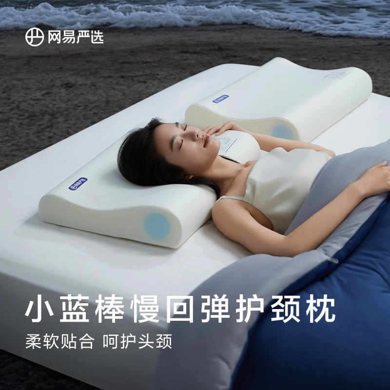 网易严选【刘墉推荐】B03小蓝棒记忆棉枕慢回弹深睡枕助睡眠护颈椎枕 【B03小蓝棒】玻尿酸枕套-中枕 单只装