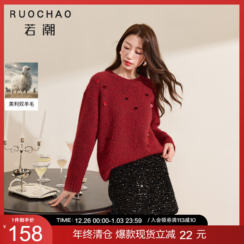 三彩大码女装2025冬季新款圆领针织衫毛衣套头红色珠片慵懒胖MM