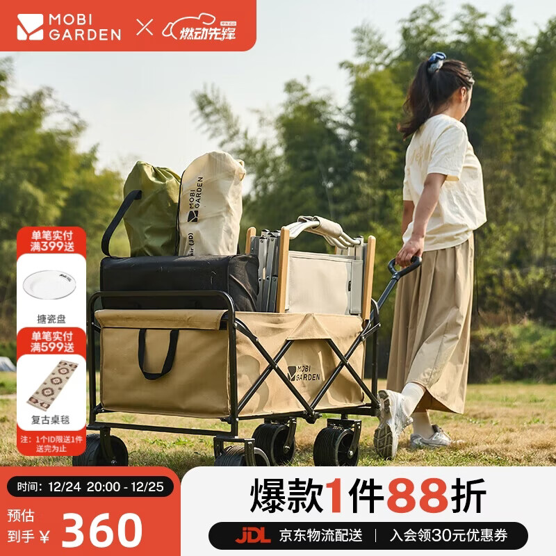 牧高笛（MOBIGARDEN）营地车 户外露营大容量宽轮双刹折叠推车星际 NX24689019 细沙黄
