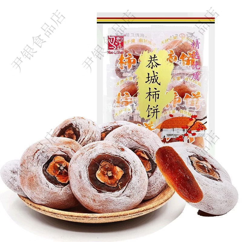 山清山广西恭城柿饼340g袋装平乐月柿干小包装赛富平吊柿子桂林特产 340g*1袋软糯甘甜尝鲜装 京东折扣/优惠券