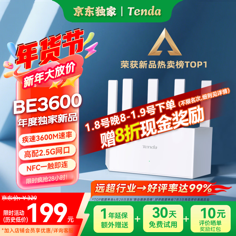 Tenda/�ڴ� BE3600 Wi-Fi7 ˫Ƶ ·���� 2.5G ���� 76.66Ԫ
