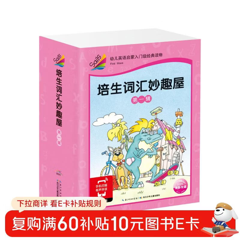 点读版培生词汇妙趣屋第一辑套装全32册扫码有声伴读培生基础词汇英语零基础启蒙 3-6岁儿童英语学习单词启蒙少儿幼儿小学生英文分级阅读绘本寒假阅读书籍读物 点读书 发声书 有声书 早教发声书