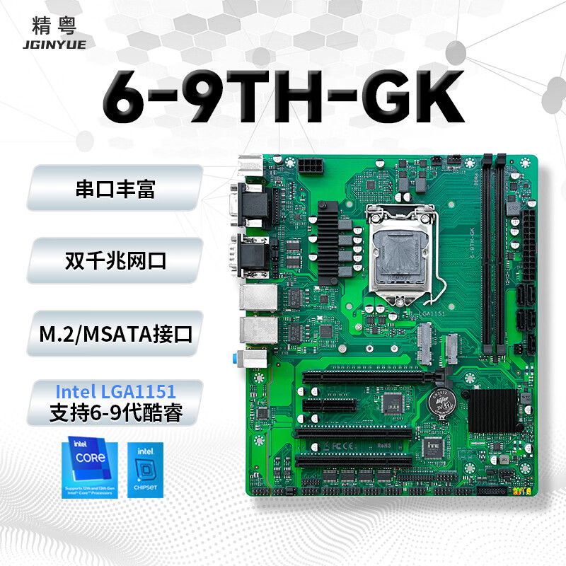 精粤 6 9TH GK DDR4 6 9 图 2
