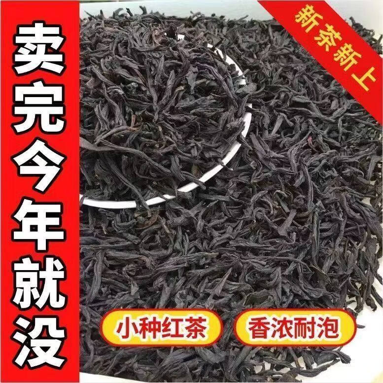 雅漫林（YAMANLIN）小种红茶新茶小种浓香型武夷山袋装养胃茶叶奶茶茶叶蛋适用茶散装 新茶浓香正山小种红茶500克