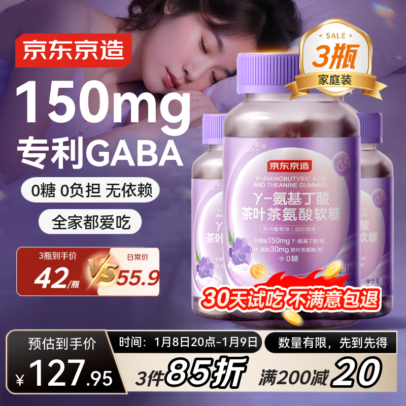 ��������GABA�����������ǡ�3ƿװ������˯������˯�����Ƿ��ʺ��� 519.75Ԫ��5��(��103.95Ԫ/��)