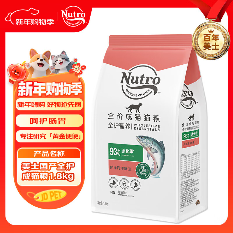 美士（Nutro）全护营养系列全价成猫粮三文鱼配方纯净海洋1.8kg