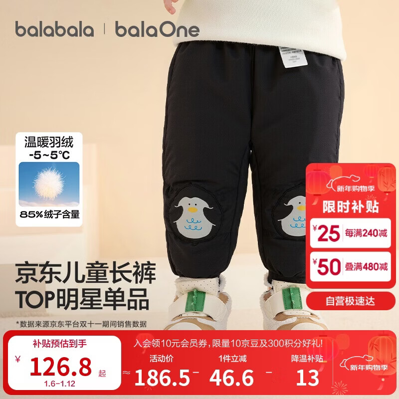 巴拉巴拉宝宝羽绒裤儿童男童女童长裤冬装2025新款加厚保暖束脚裤子萌趣潮