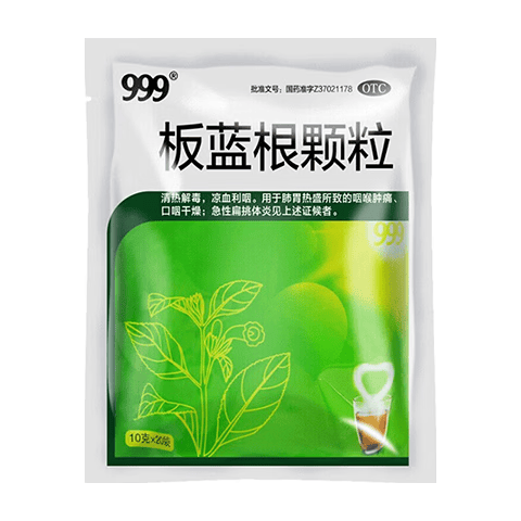 999三九板蓝根颗粒20袋 清热解毒 凉血利咽 咽喉肿痛 口咽干燥 咽喉肿痛 口咽干燥 急性扁桃体炎